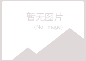 芦岛龙港白山设计有限公司